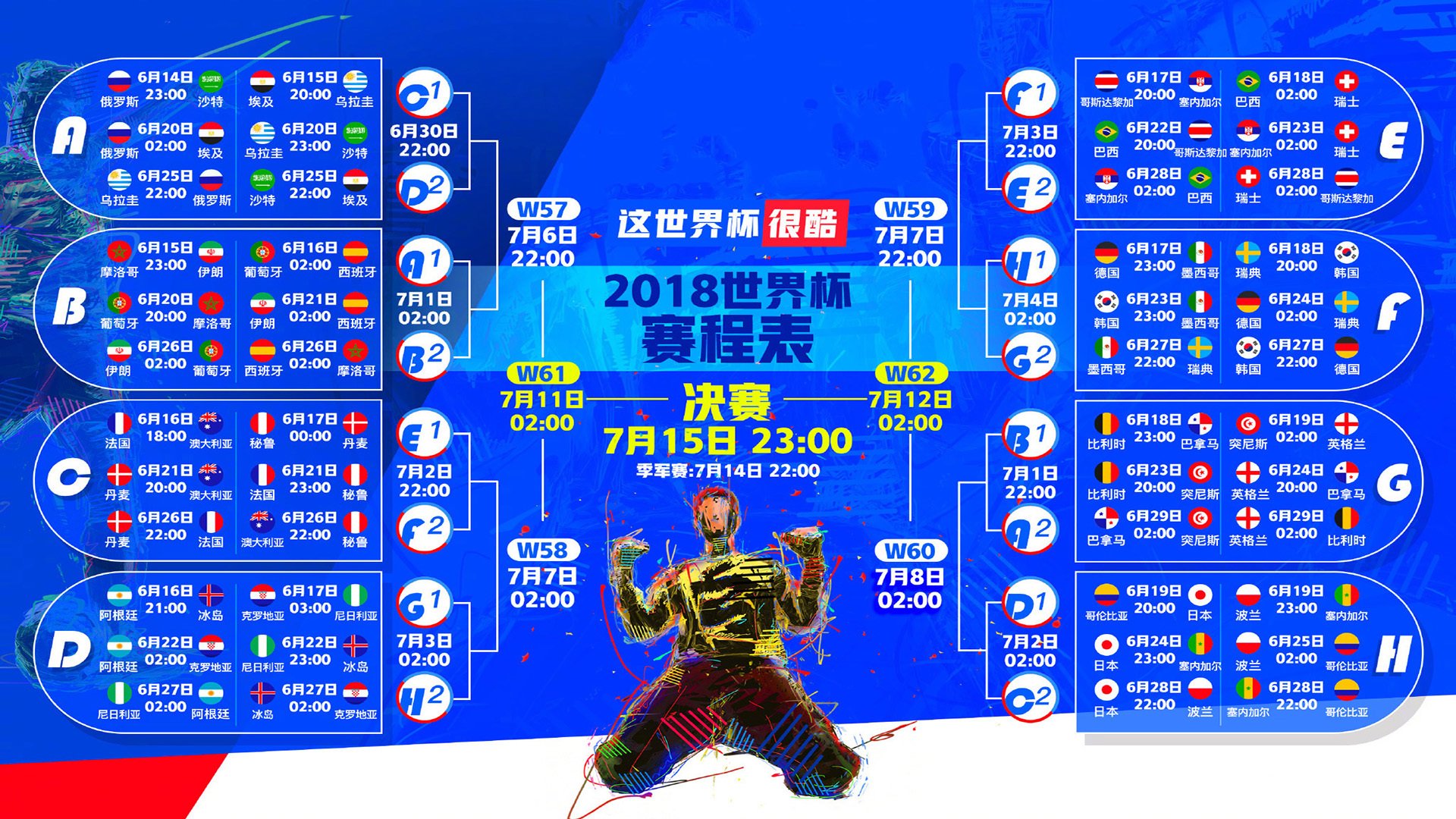 字母哥,当希腊神话在欧冠决赛夜提前写下终章